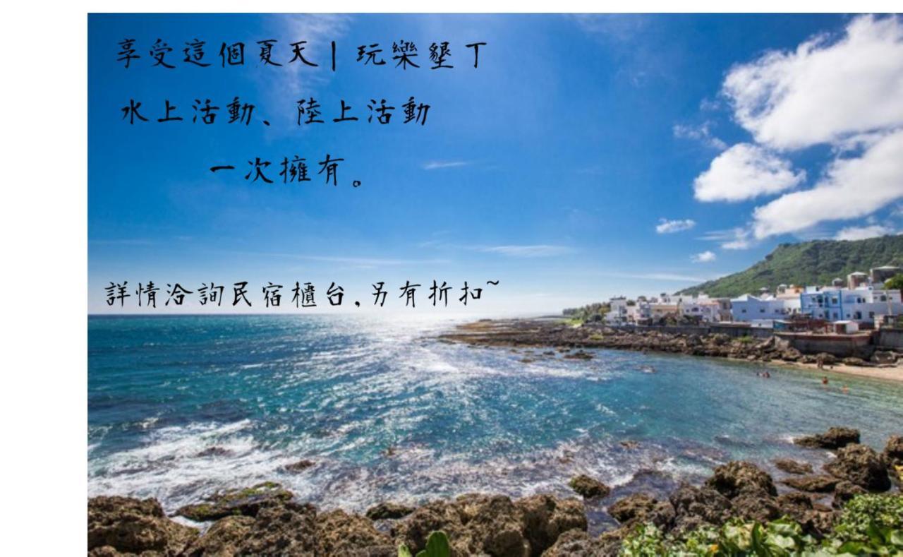 Kenting Sea Wall 112 Bagian luar foto